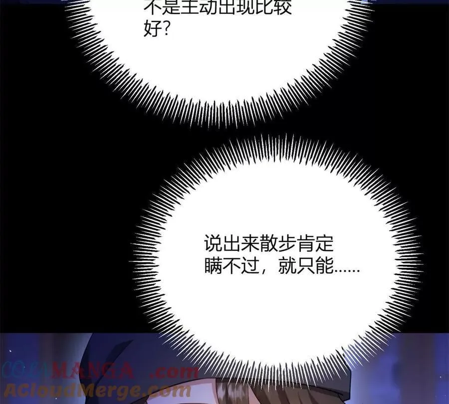 第156话 假装情妇 第34页
