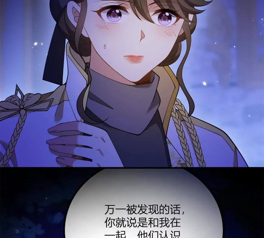 第156话 假装情妇 第35页