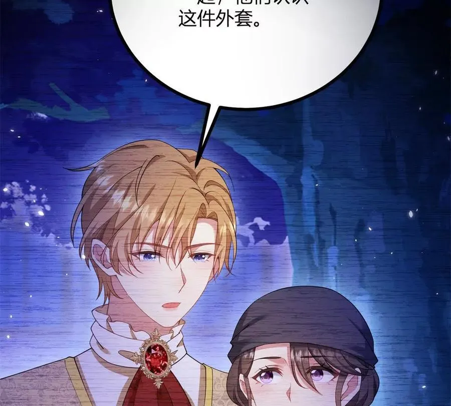第156话 假装情妇 第36页