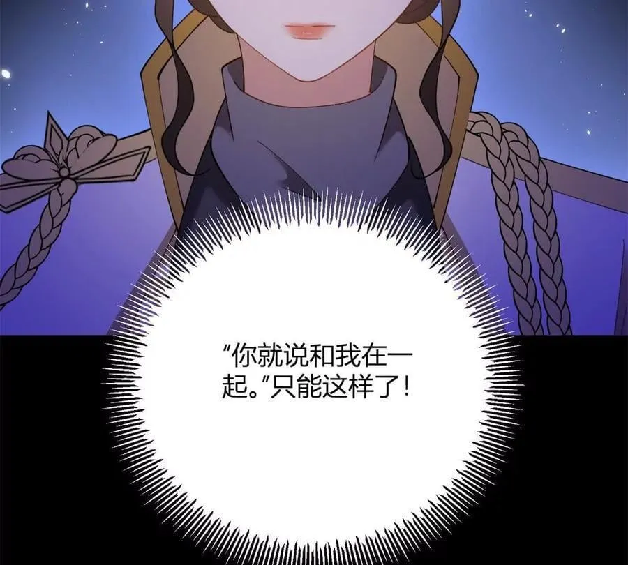 第156话 假装情妇 第38页