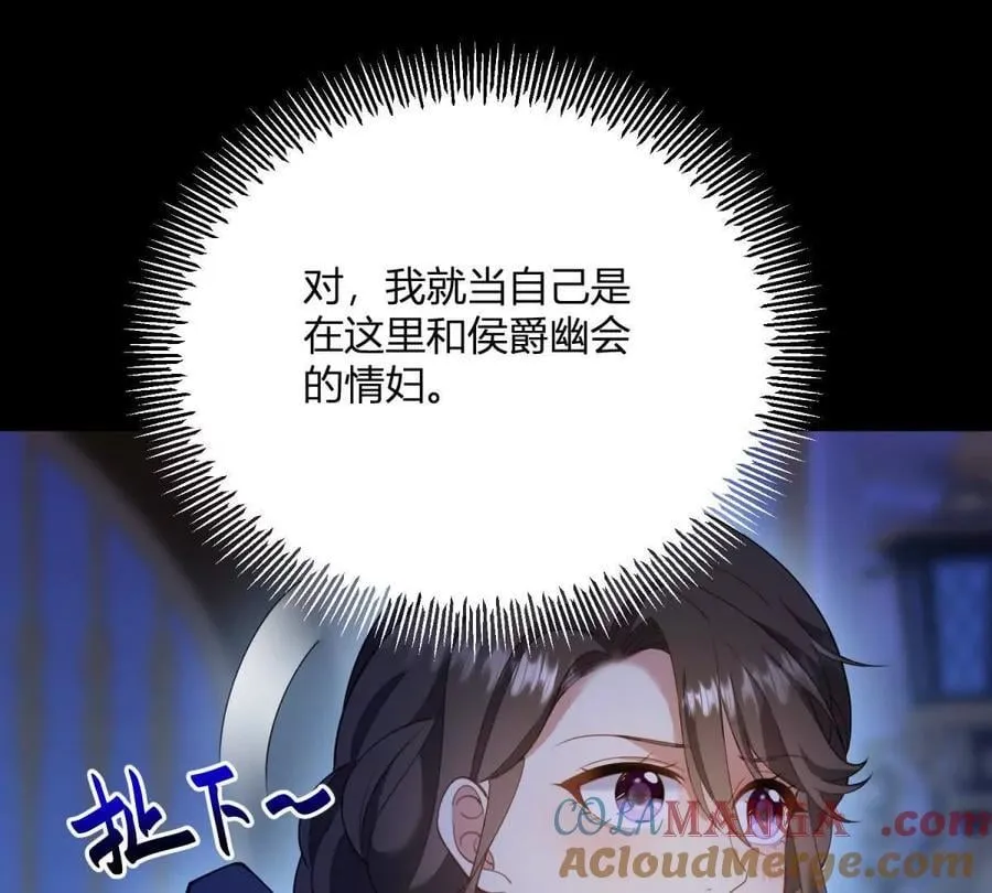 第156话 假装情妇 第40页