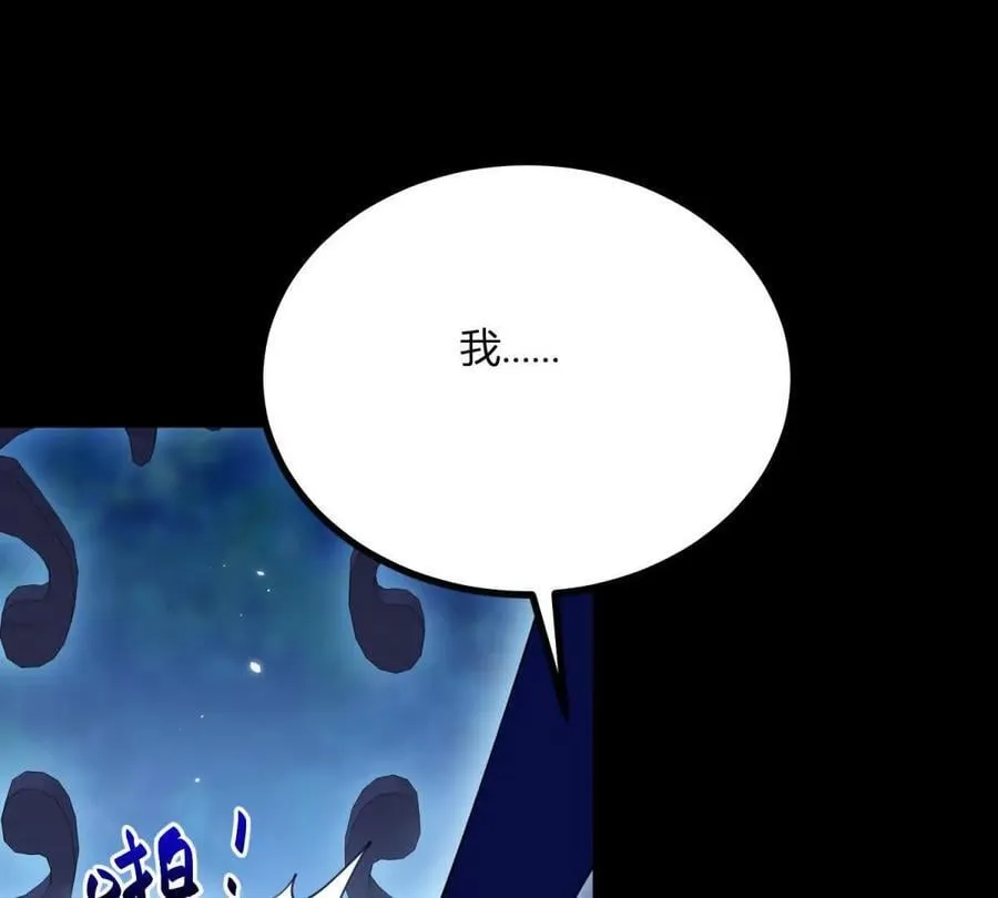 第156话 假装情妇 第44页