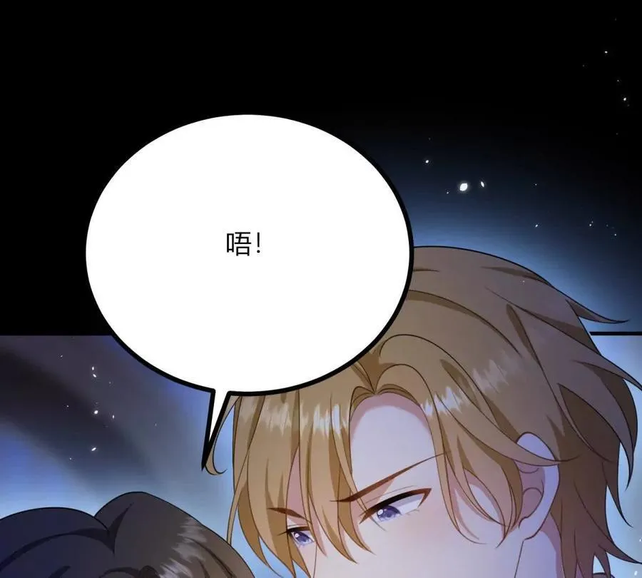 第156话 假装情妇 第47页