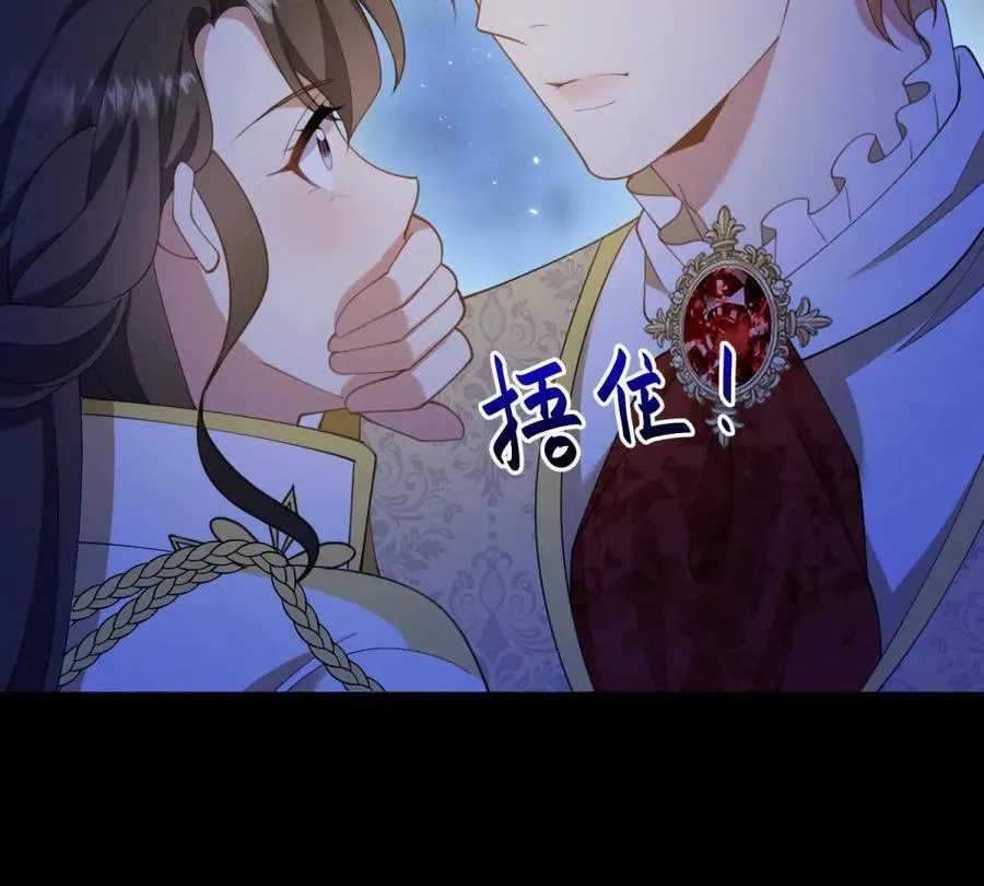第156话 假装情妇 第48页