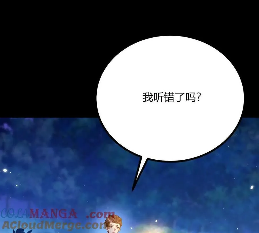 第156话 假装情妇 第52页
