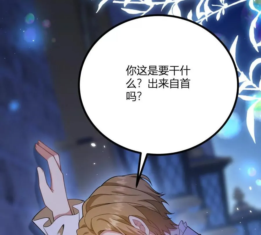 第156话 假装情妇 第54页