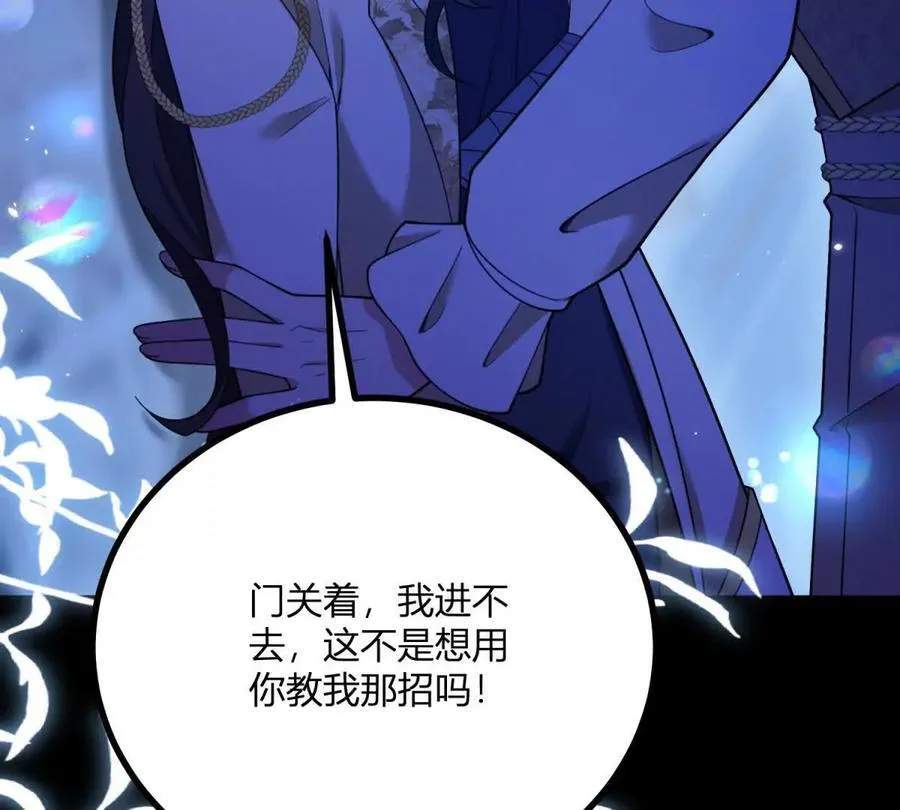 第156话 假装情妇 第56页