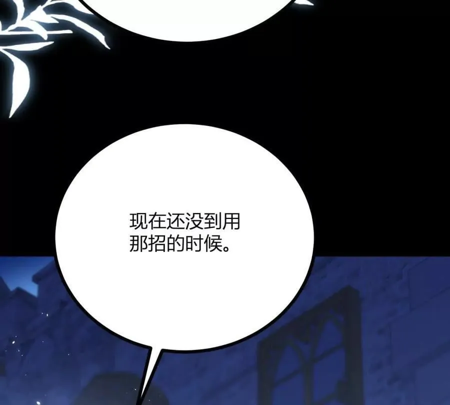 第156话 假装情妇 第57页