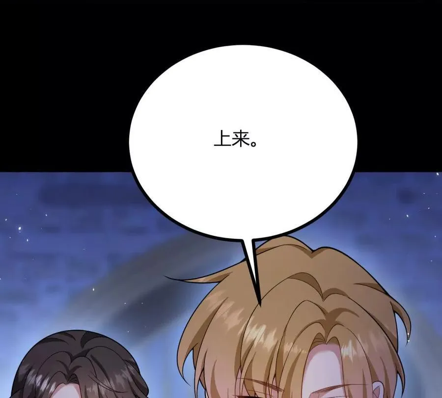 第156话 假装情妇 第59页