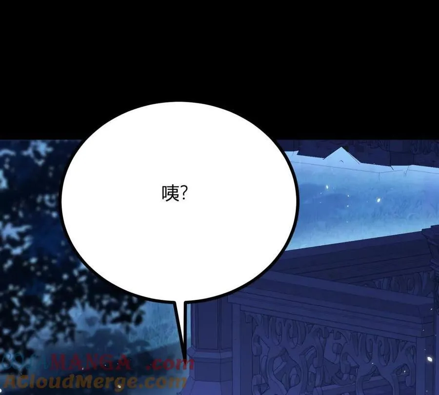 第156话 假装情妇 第61页