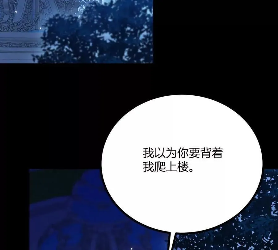 第156话 假装情妇 第65页