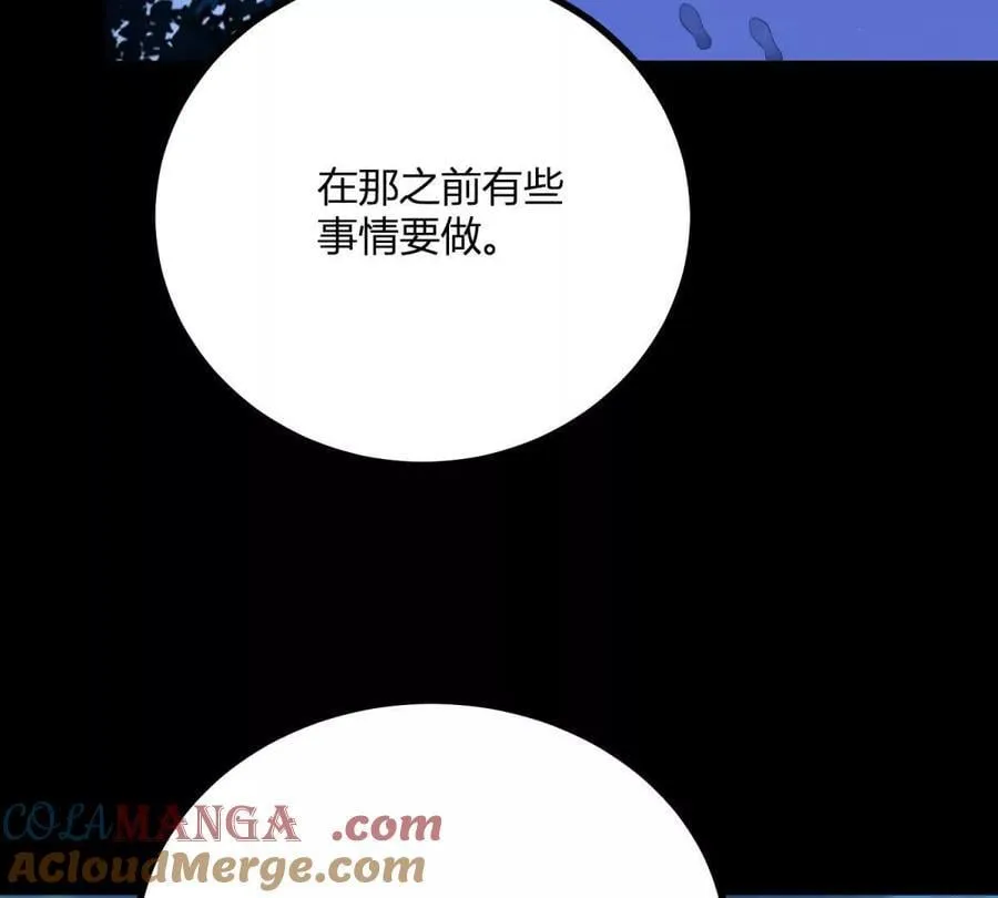 第156话 假装情妇 第67页