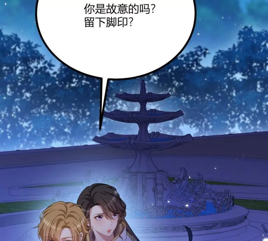 第156话 假装情妇 第68页