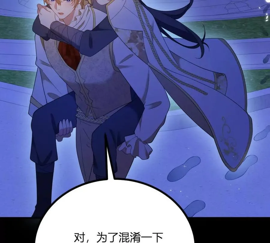 第156话 假装情妇 第69页