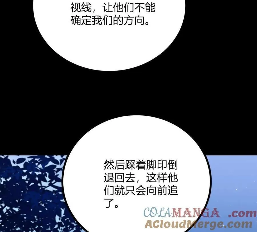第156话 假装情妇 第70页
