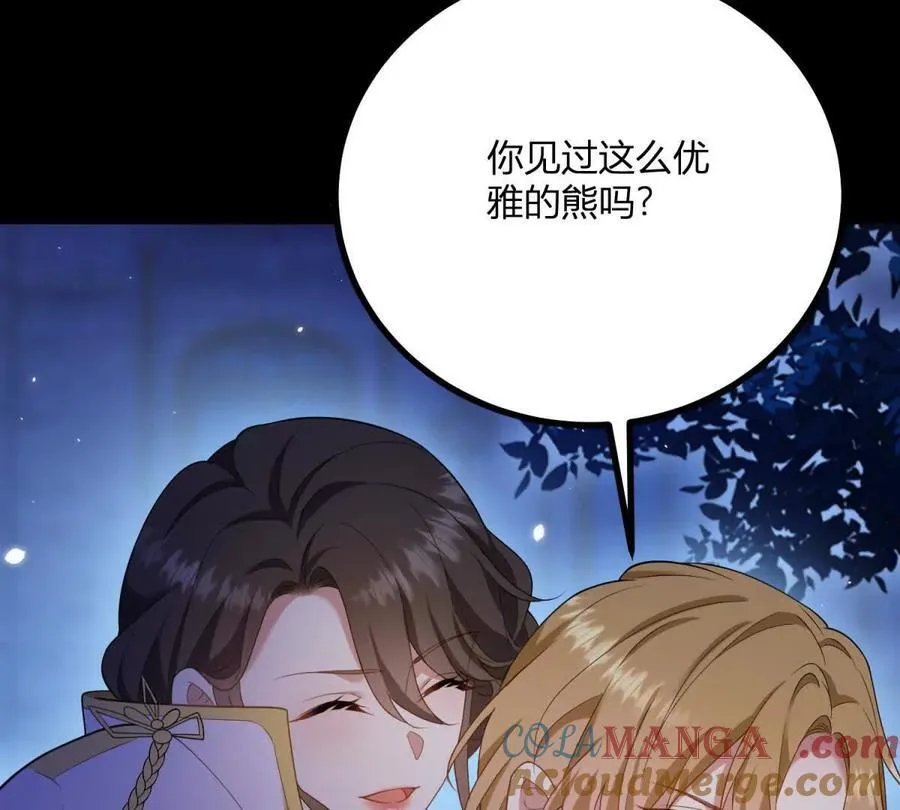 第156话 假装情妇 第73页