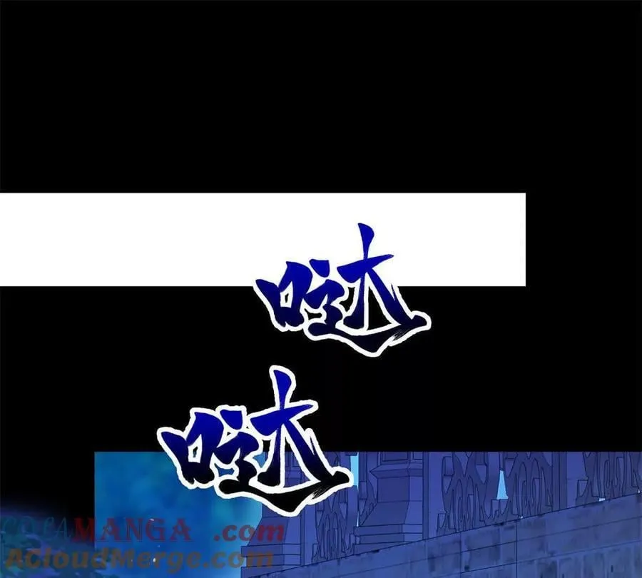 第156话 假装情妇 第76页