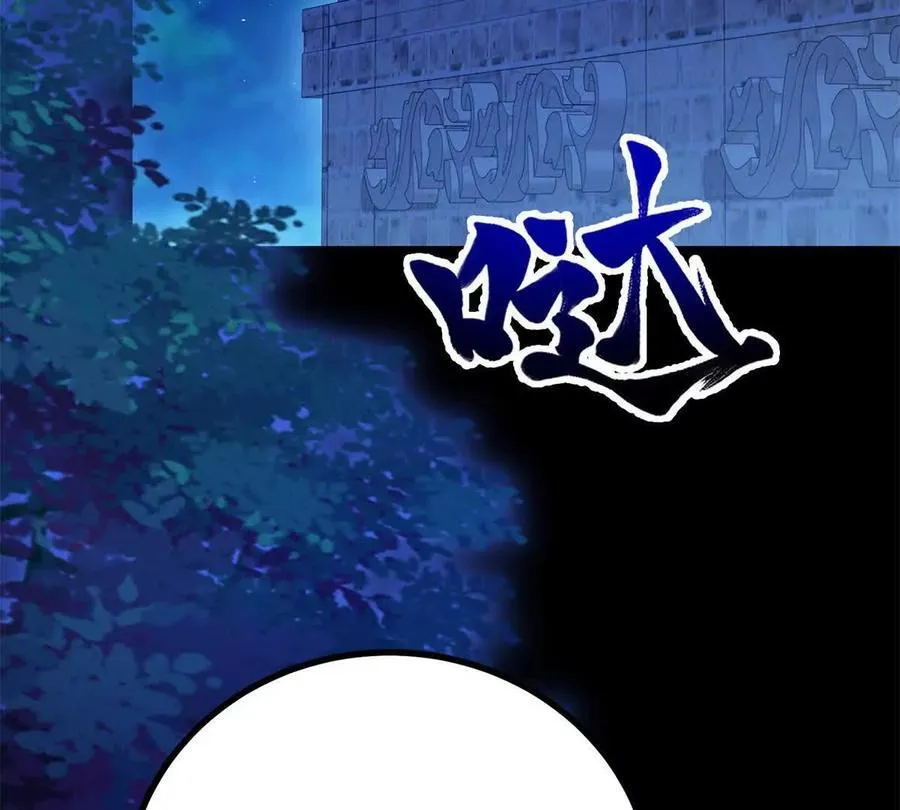 第156话 假装情妇 第77页