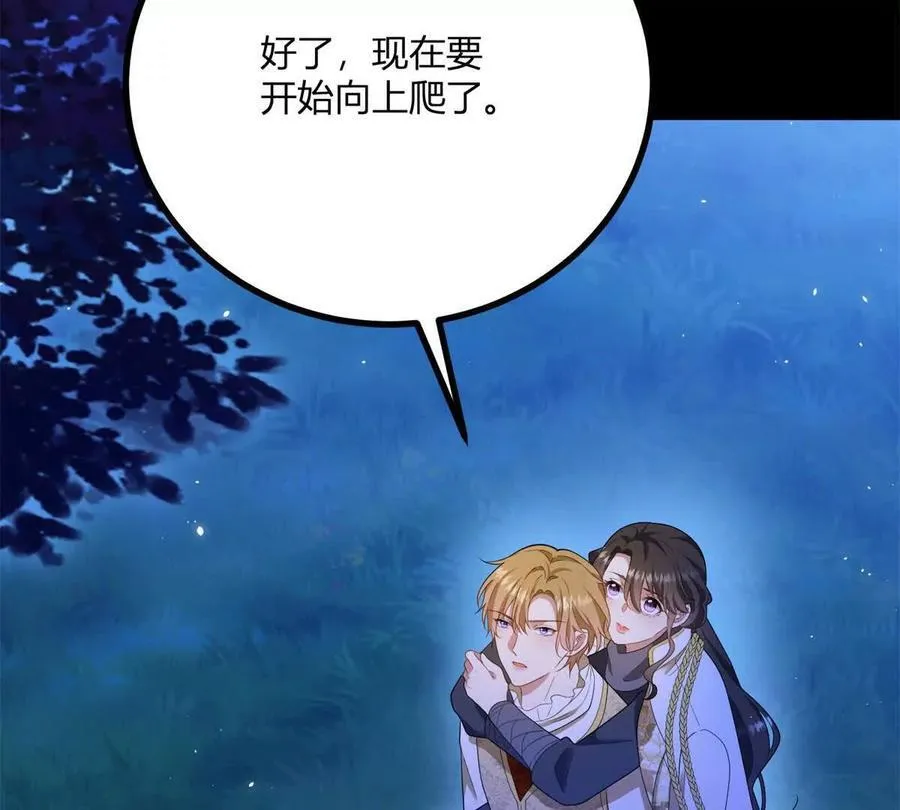 第156话 假装情妇 第78页