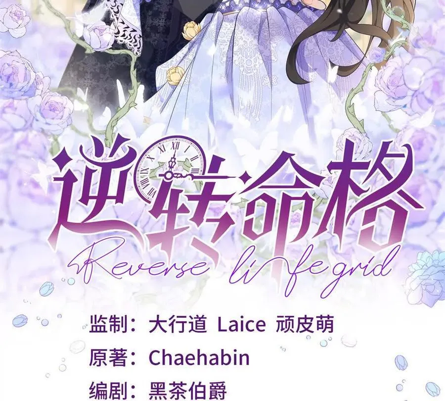 第157话 回到故事的起点 第2页
