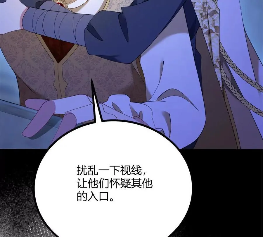 第157话 回到故事的起点 第9页