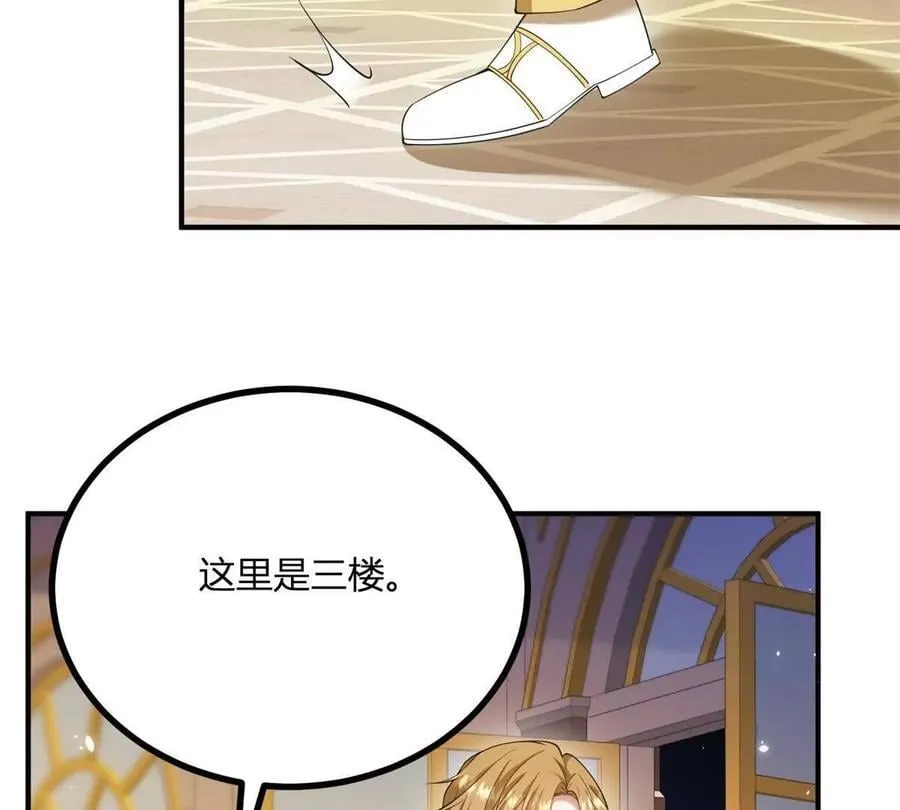 第157话 回到故事的起点 第11页