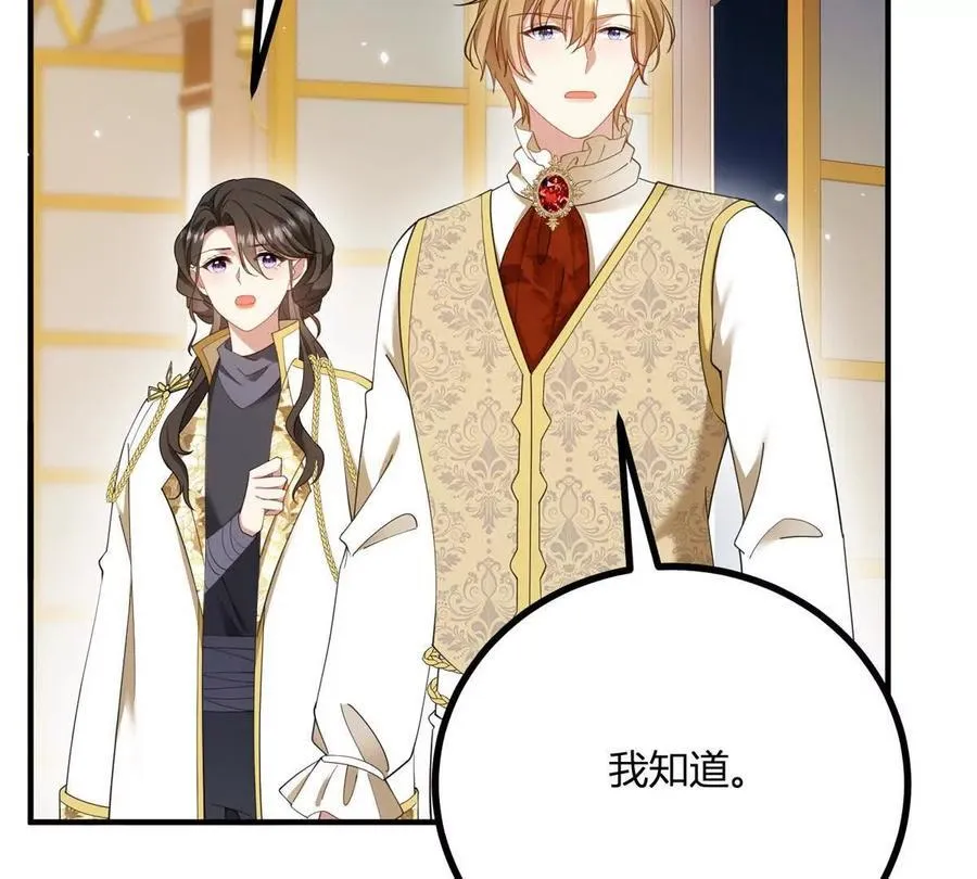 第157话 回到故事的起点 第12页