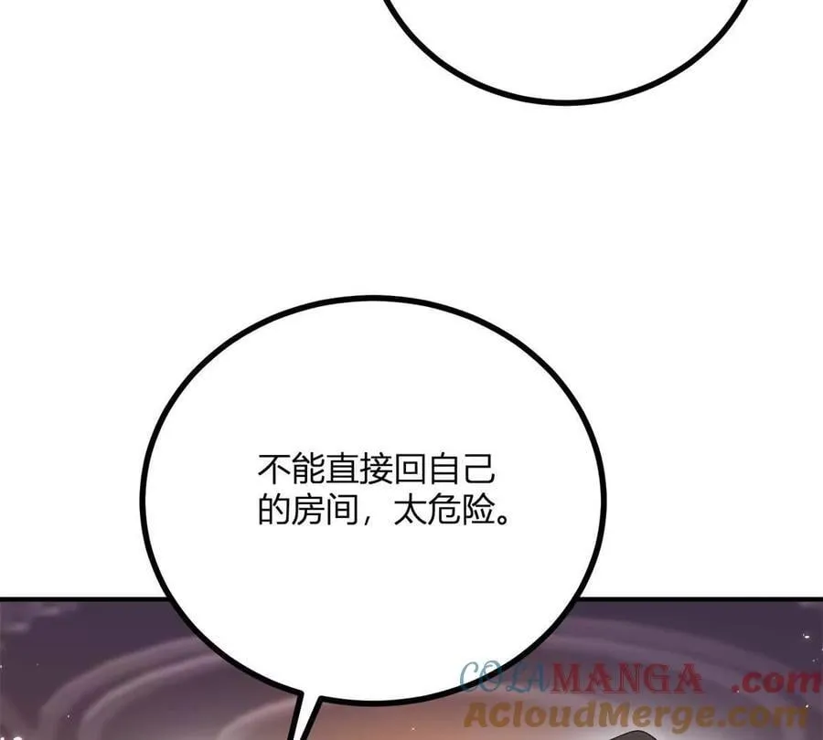 第157话 回到故事的起点 第13页