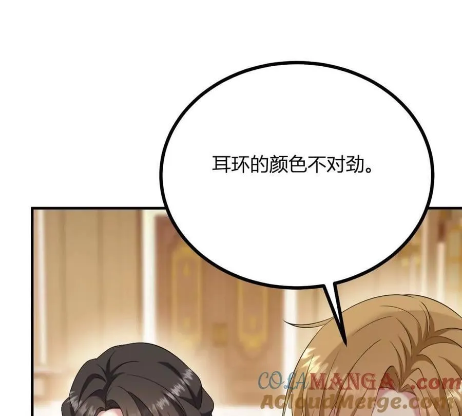 第157话 回到故事的起点 第16页