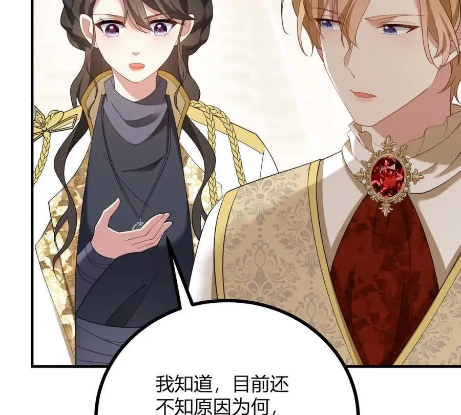 第157话 回到故事的起点 第17页