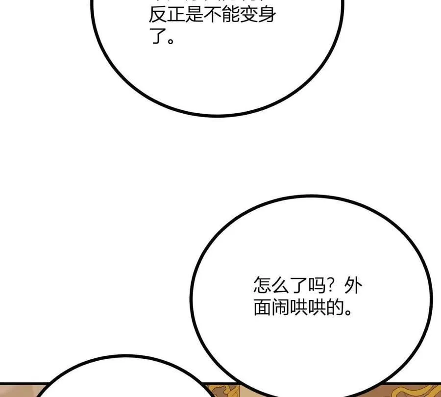 第157话 回到故事的起点 第18页