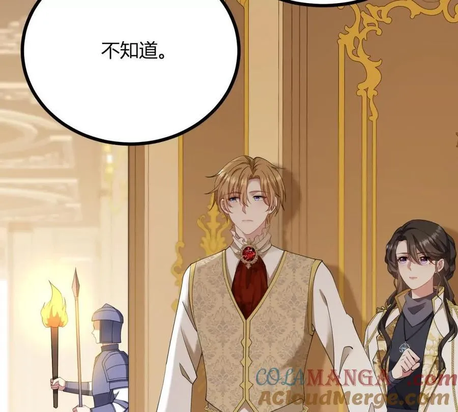 第157话 回到故事的起点 第19页