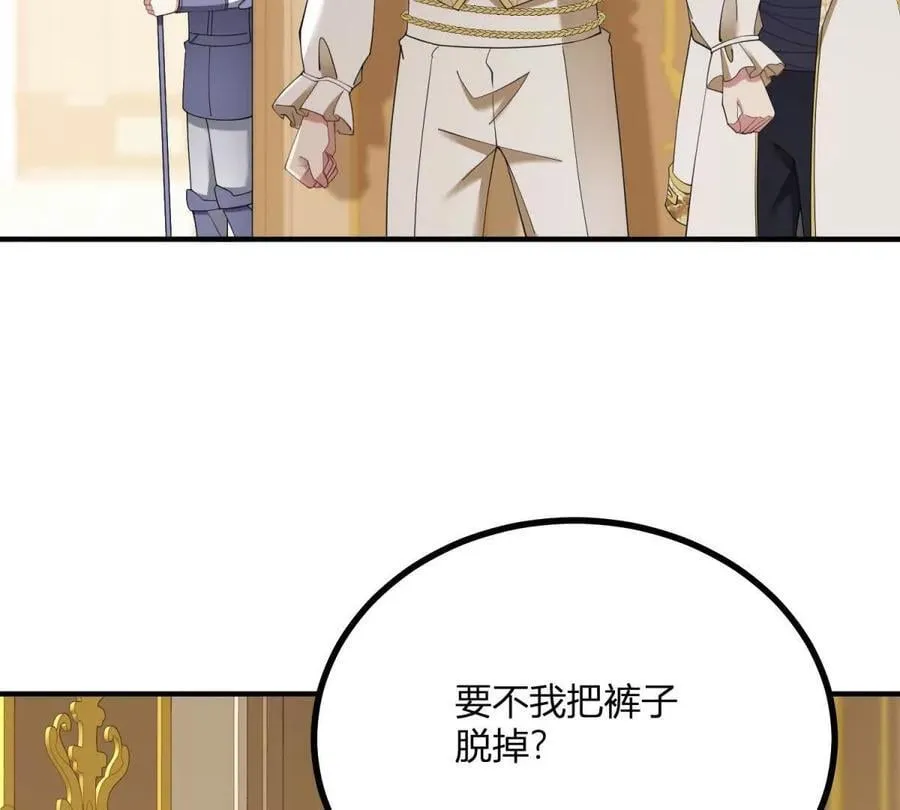 第157话 回到故事的起点 第20页