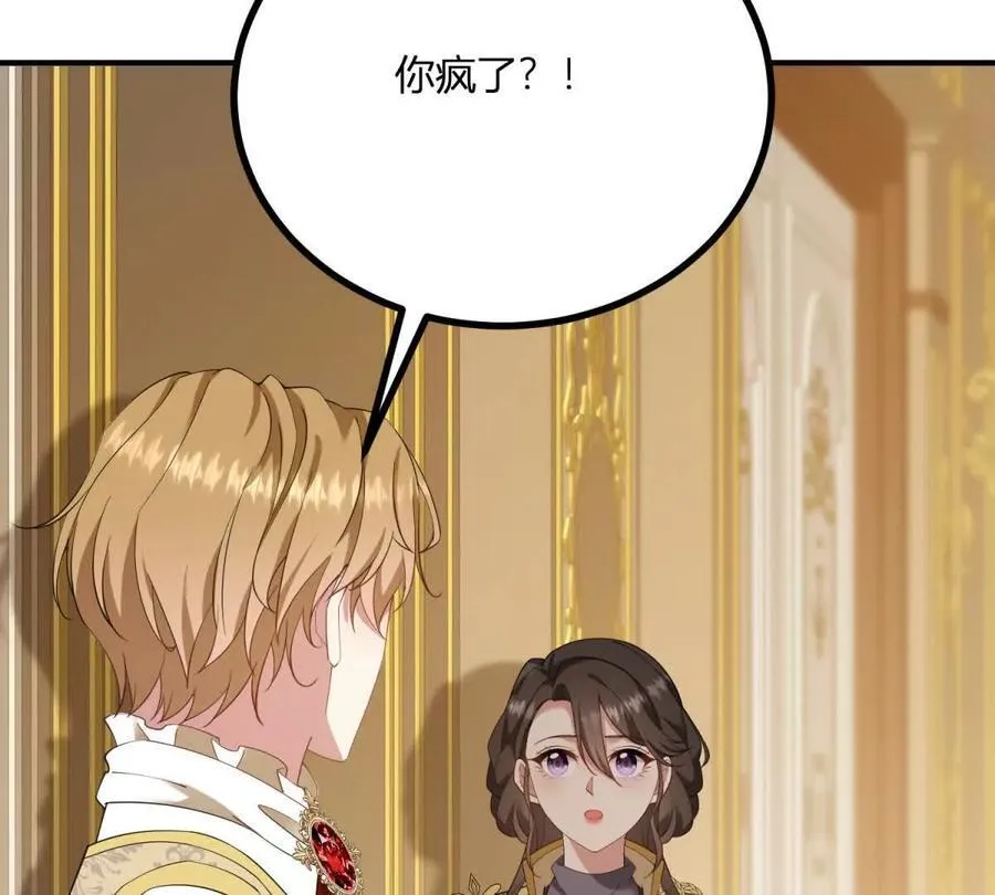 第157话 回到故事的起点 第23页
