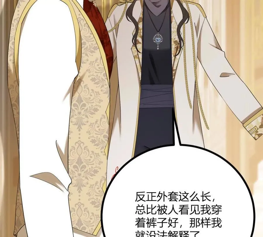 第157话 回到故事的起点 第24页