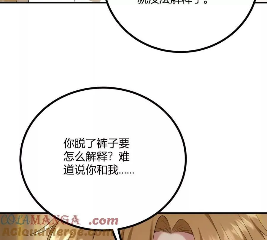 第157话 回到故事的起点 第25页