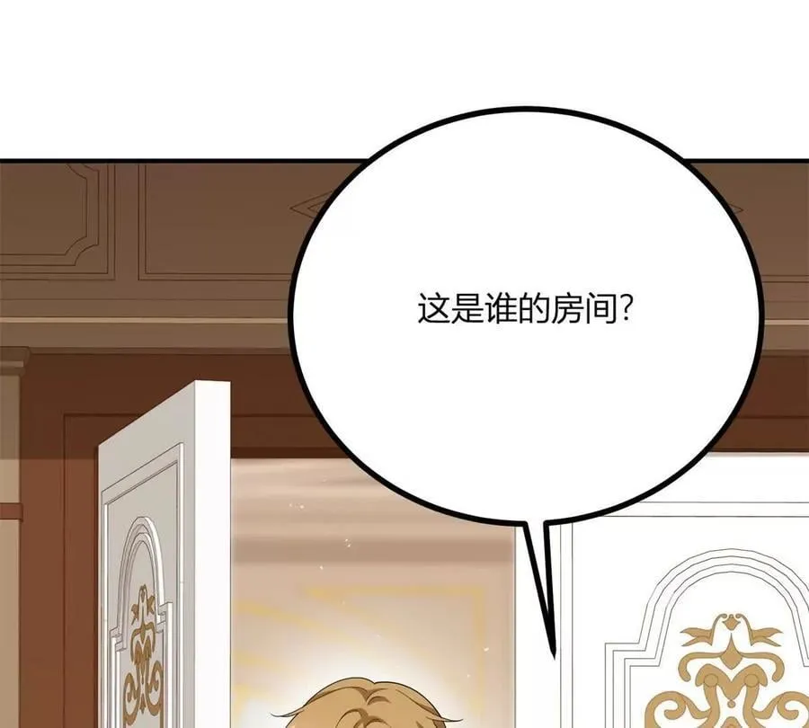 第157话 回到故事的起点 第33页