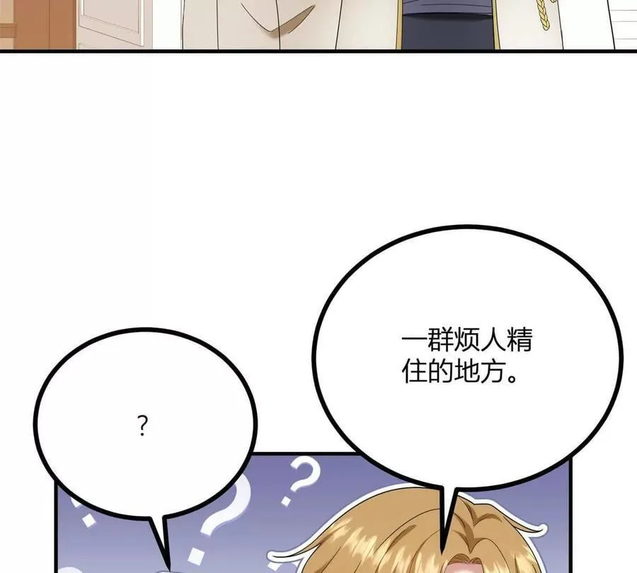 第157话 回到故事的起点 第35页