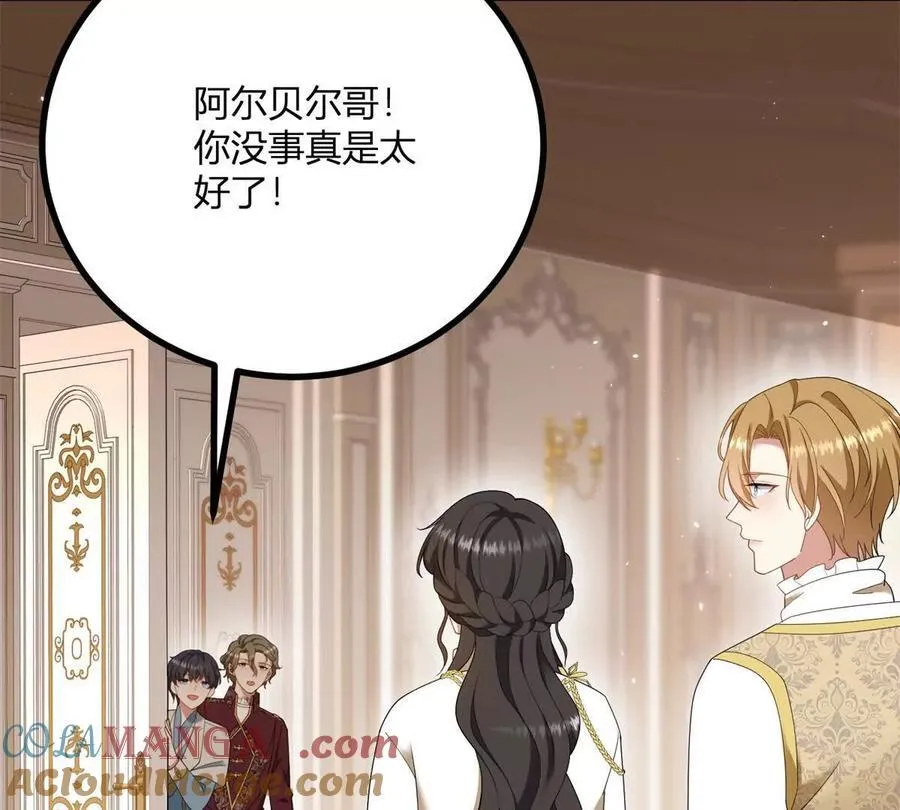 第157话 回到故事的起点 第37页