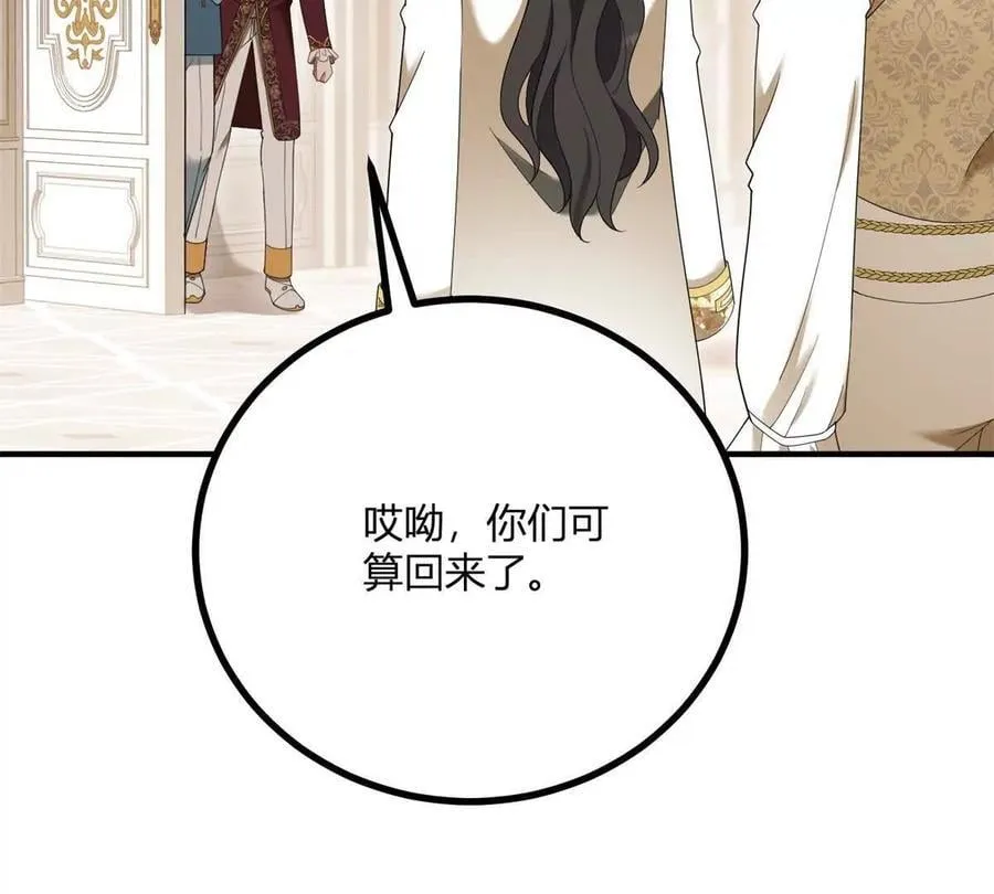 第157话 回到故事的起点 第38页