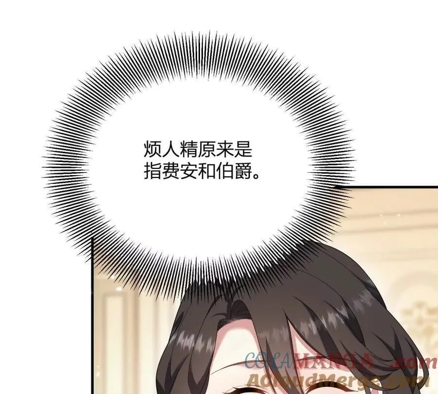 第157话 回到故事的起点 第40页
