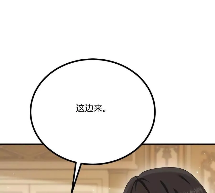 第157话 回到故事的起点 第42页
