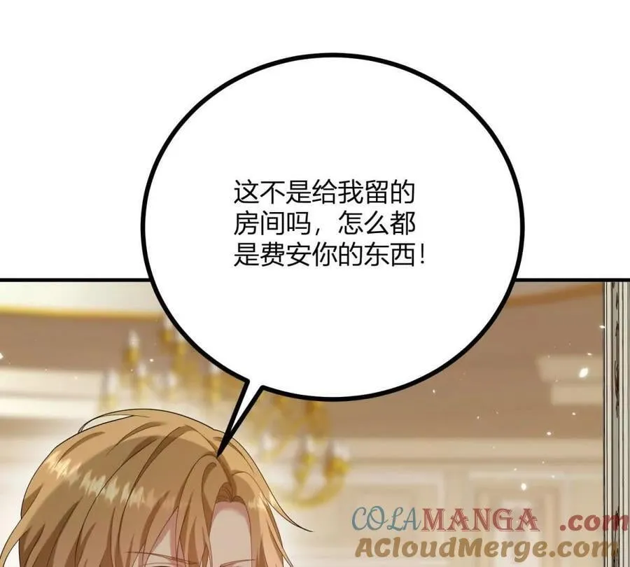 第157话 回到故事的起点 第46页