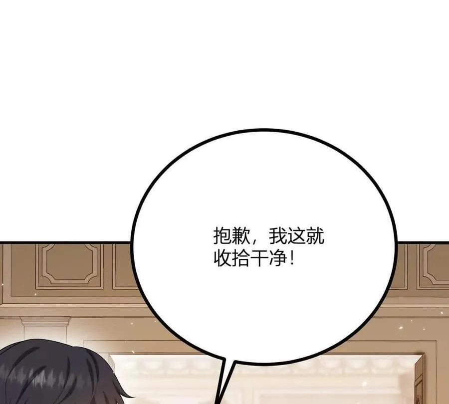 第157话 回到故事的起点 第48页