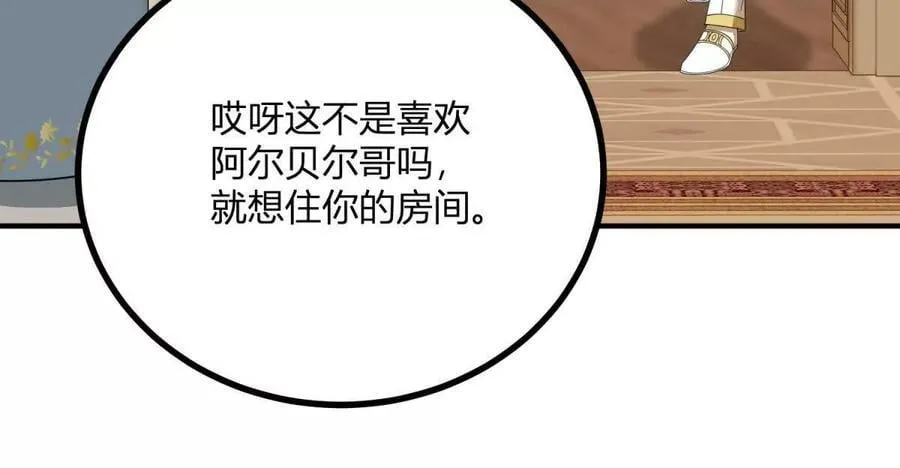 第157话 回到故事的起点 第50页