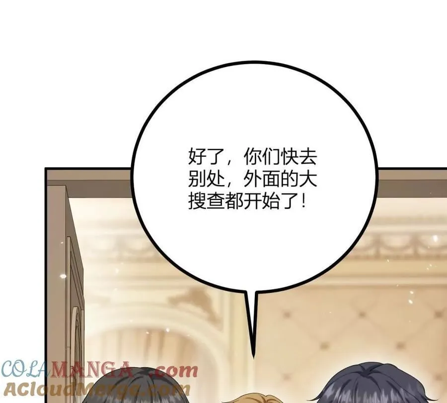 第157话 回到故事的起点 第52页