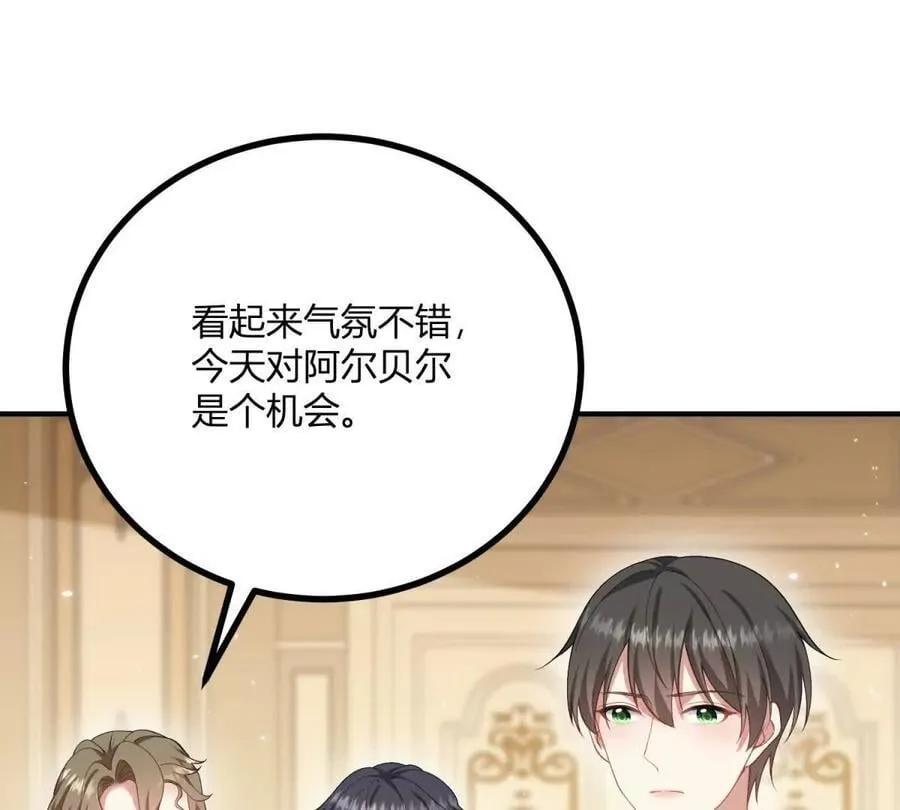 第157话 回到故事的起点 第54页