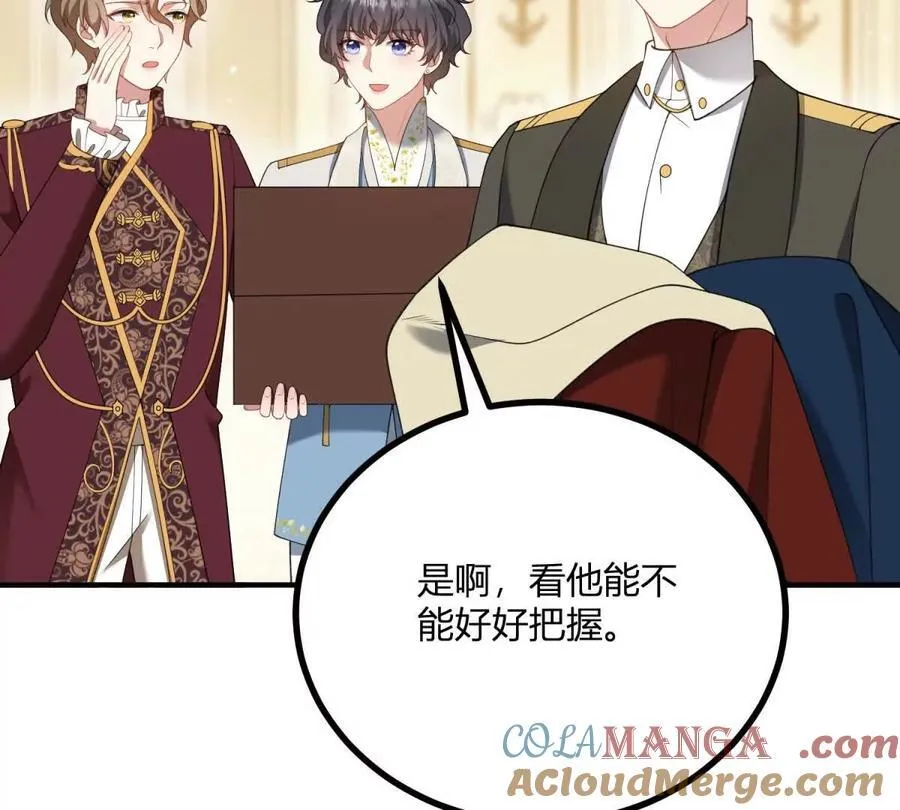 第157话 回到故事的起点 第55页