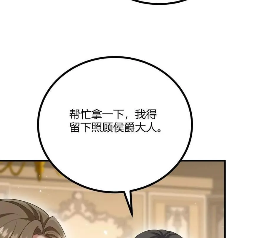 第157话 回到故事的起点 第56页