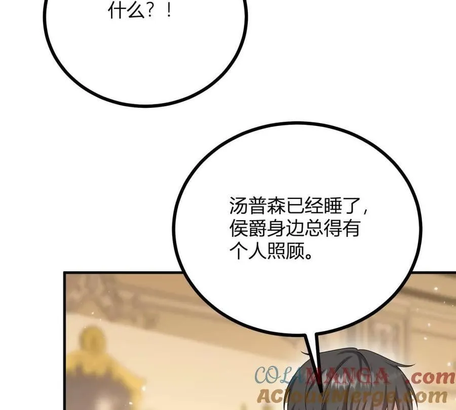 第157话 回到故事的起点 第58页